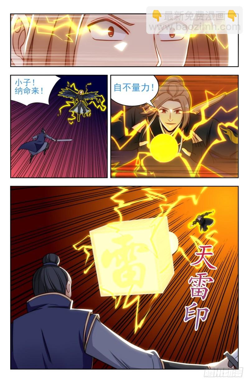 175雷霆之力！2