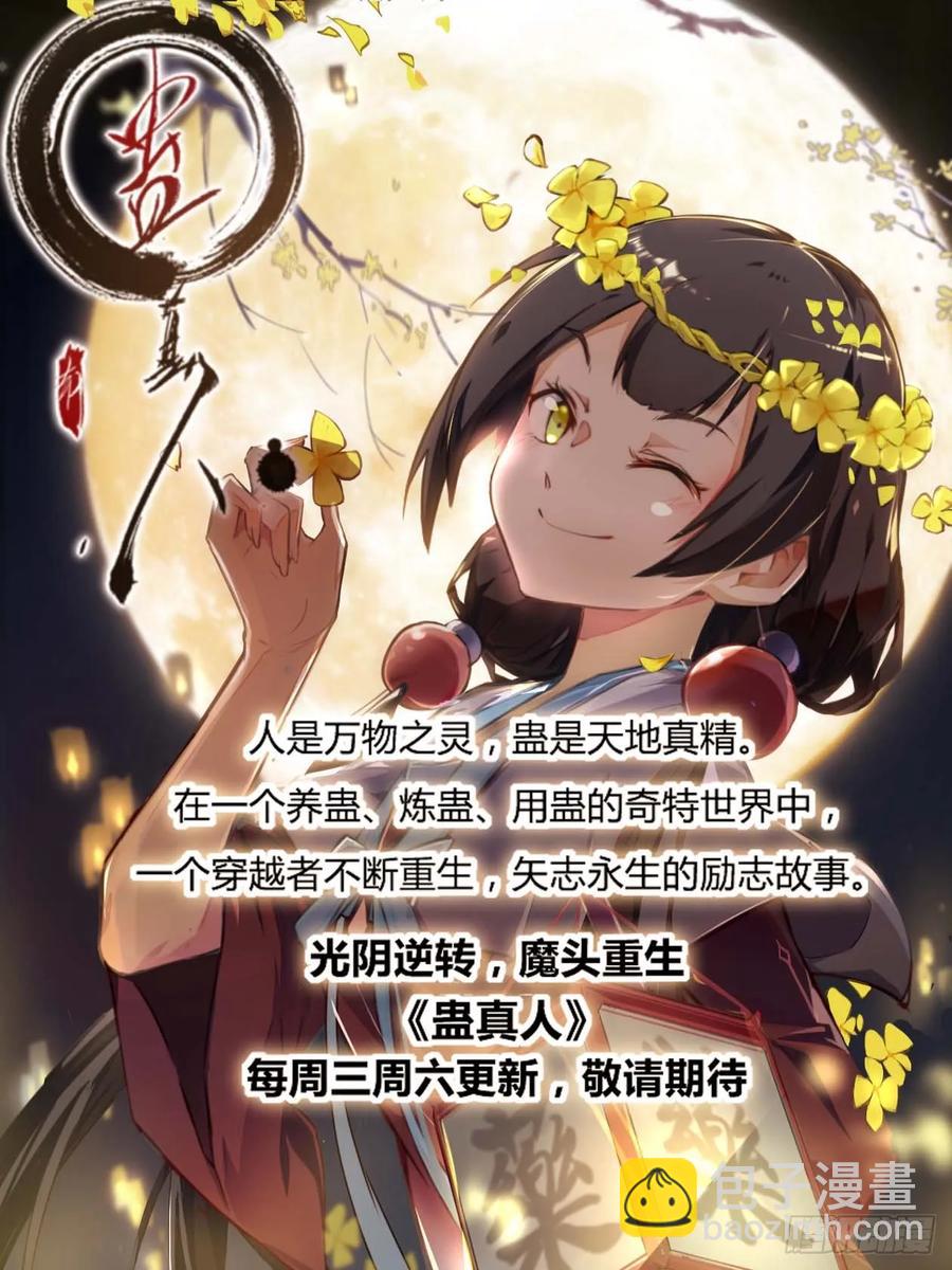 149海族13