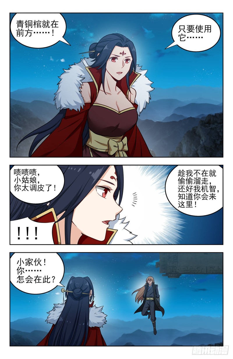 252重返东荒8