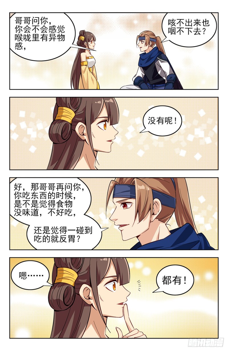 270魔丹老人3