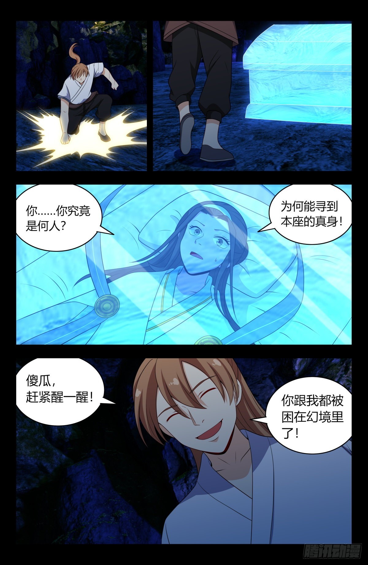 607觉醒！13