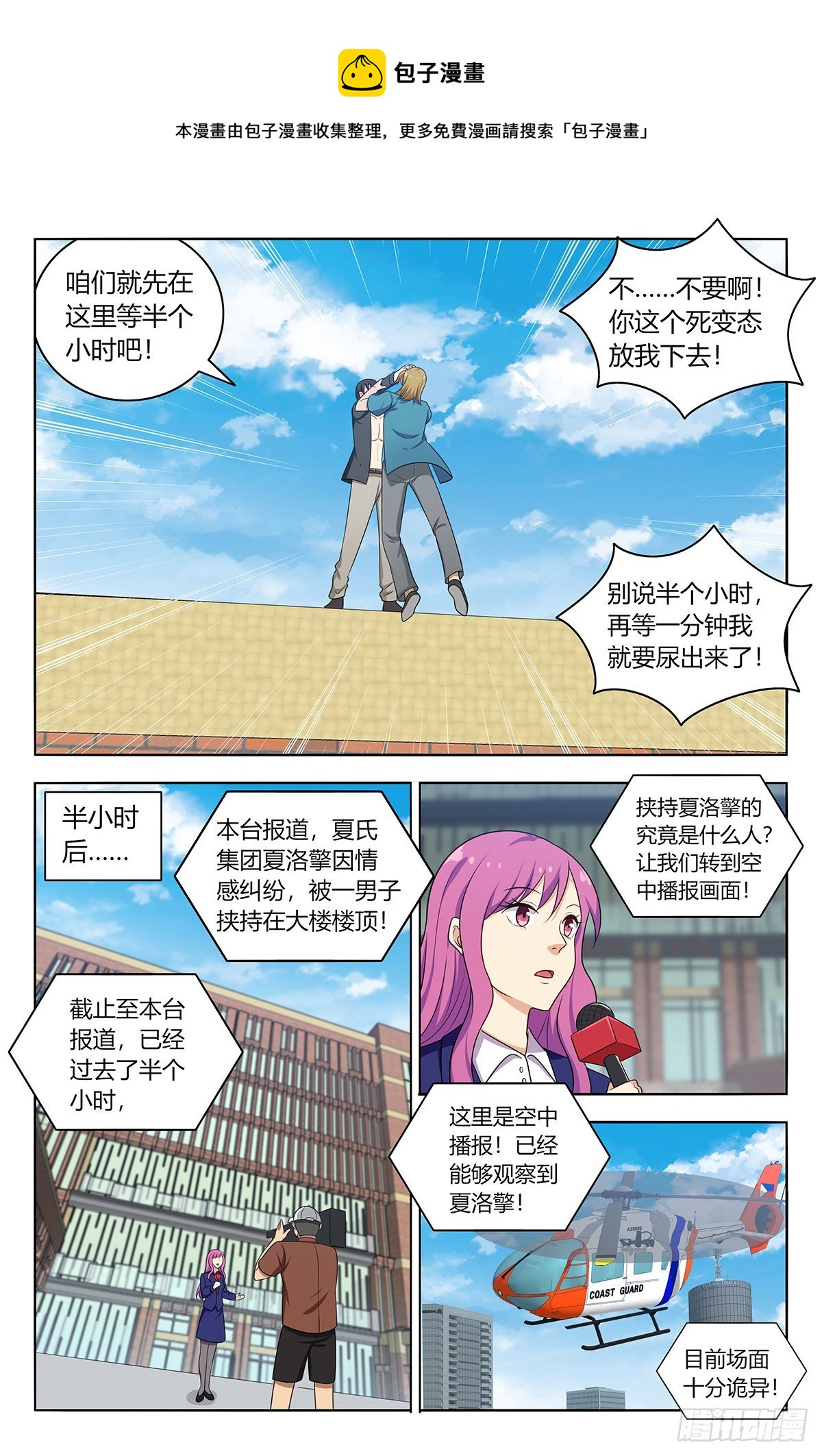 537肉身抗弹8