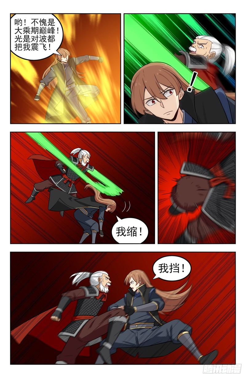 265首战大乘期6