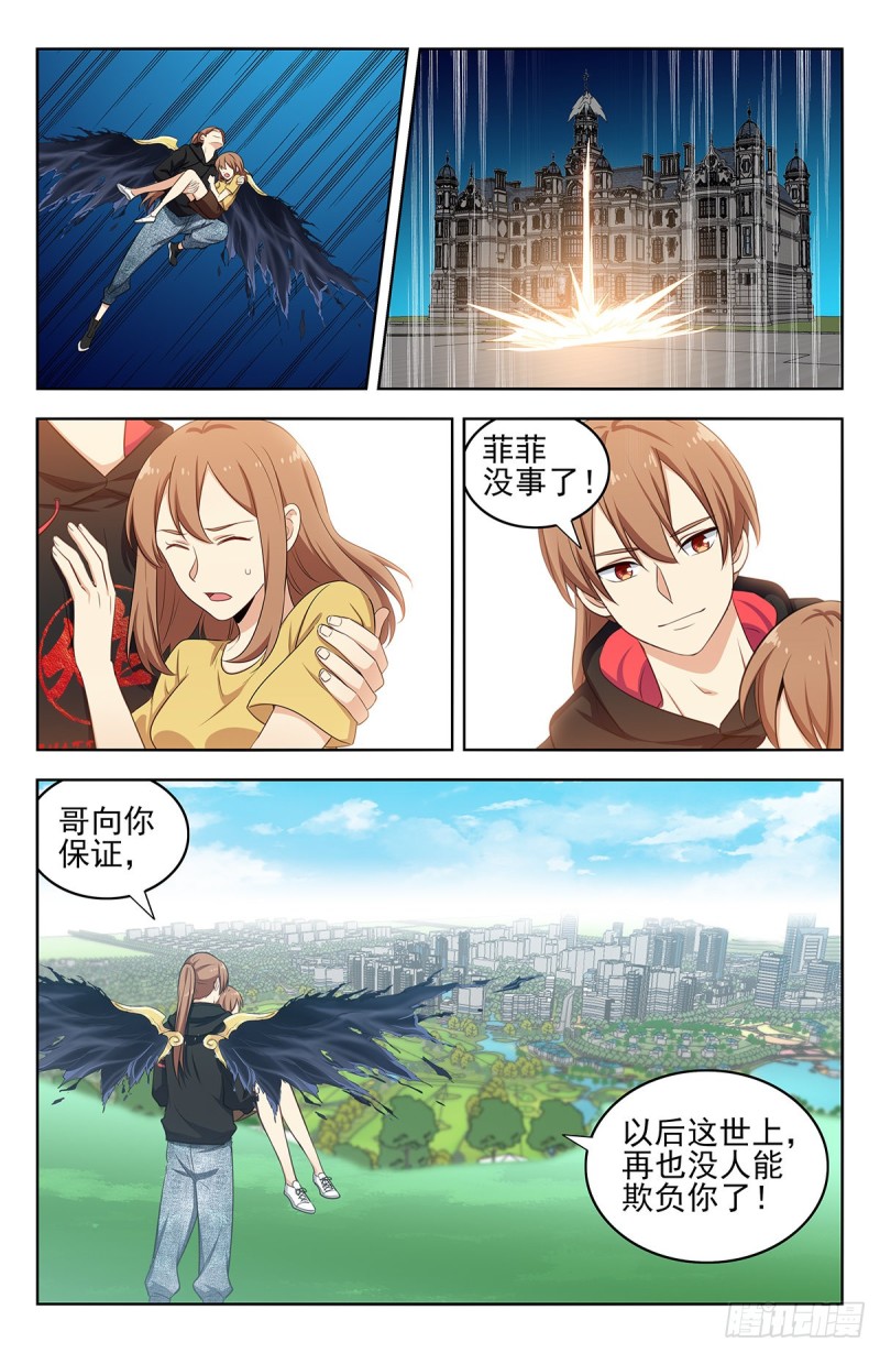 303救出菲菲！12