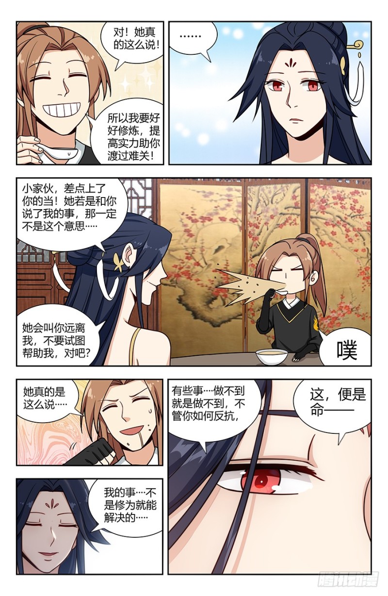 141星辰阶法诀？5