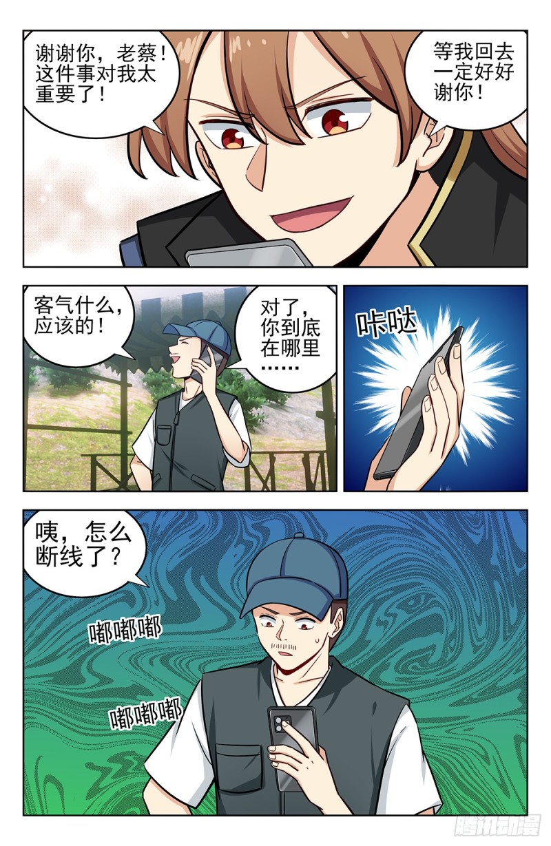 249星际漫游6