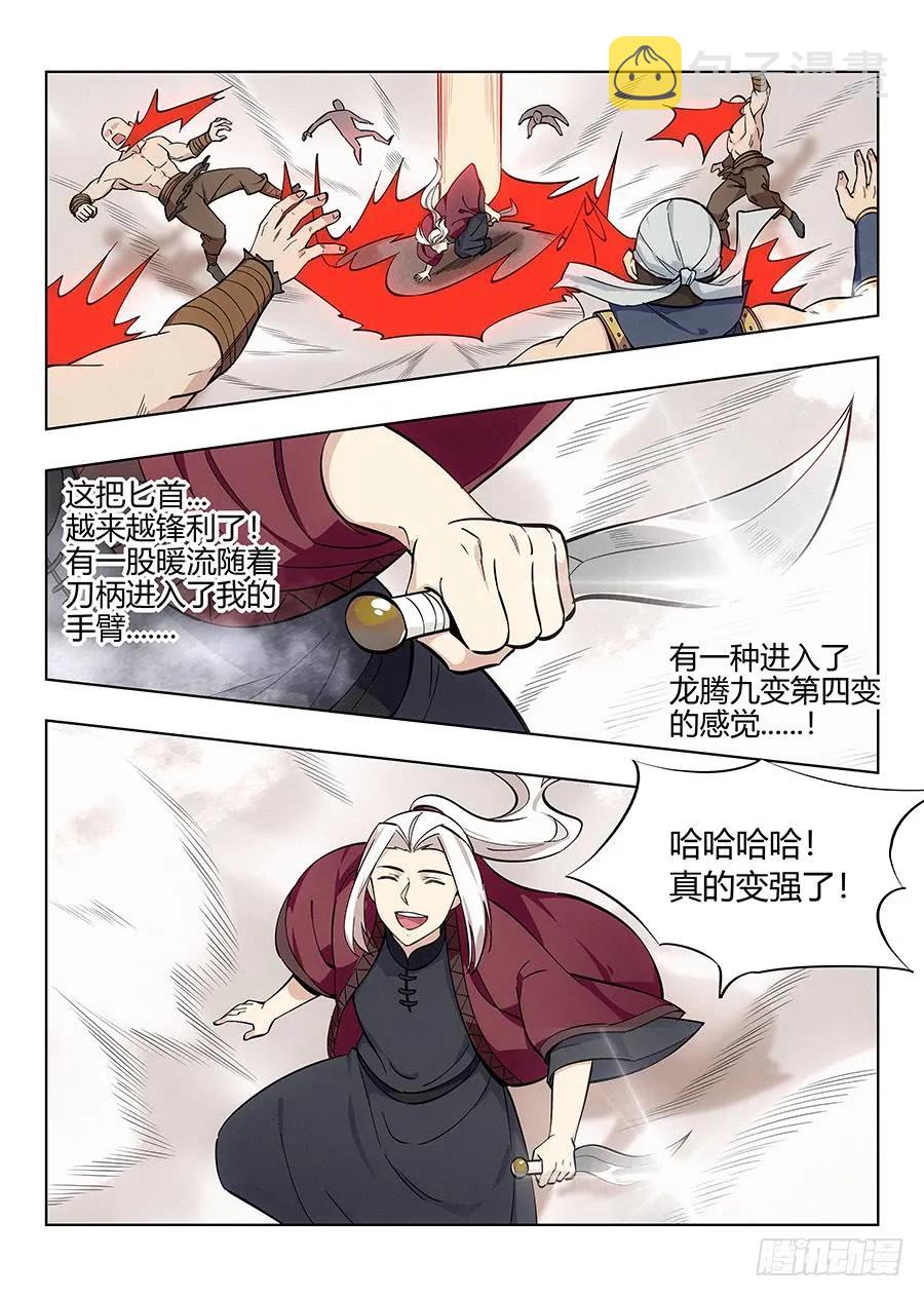 052正直的徐缺7