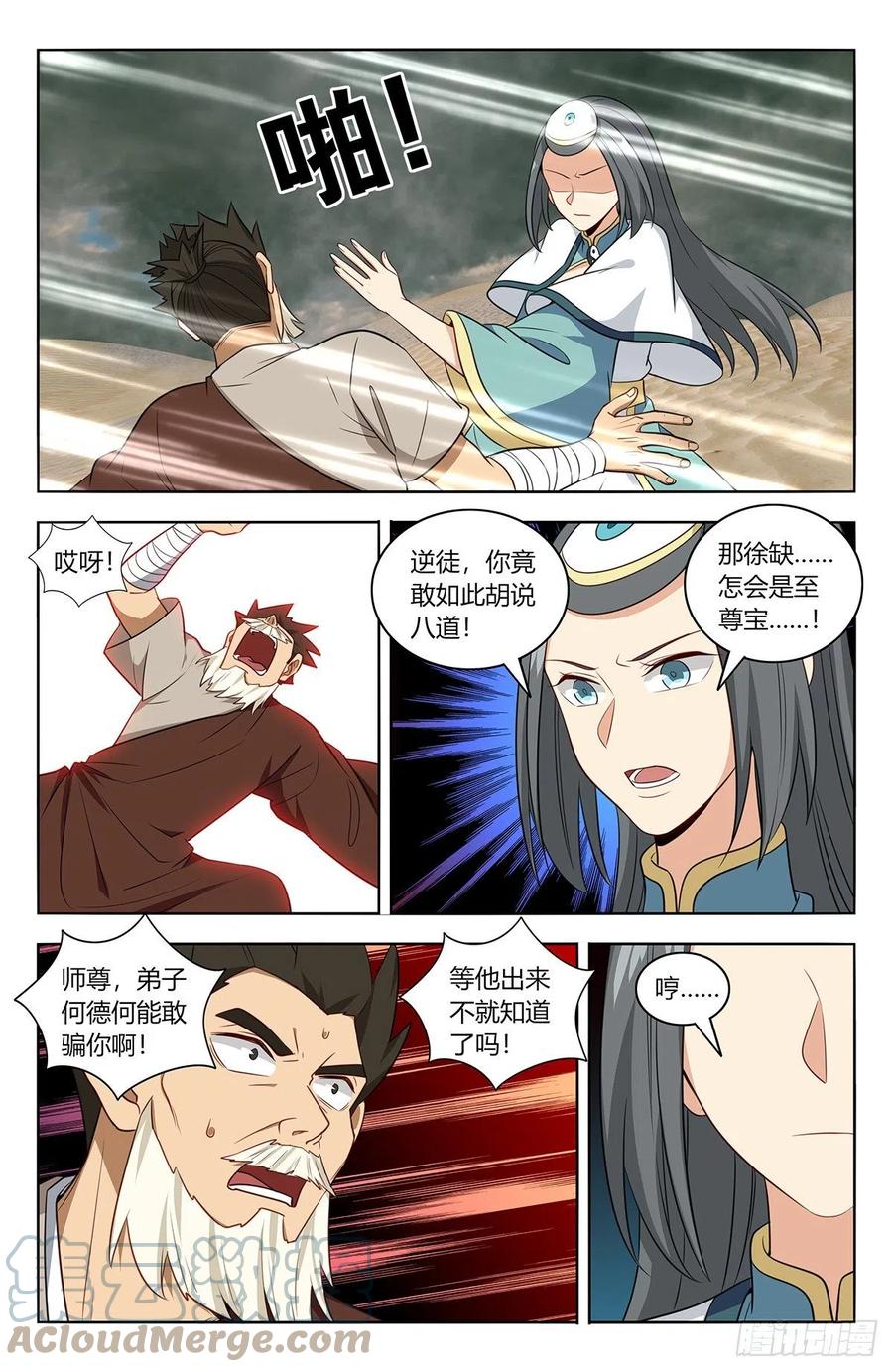 483那个女人走了5