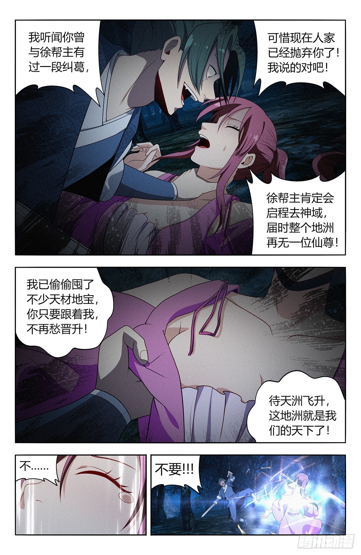 番外篇-034
