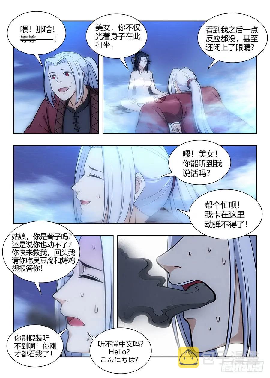 059女帝的心魔4