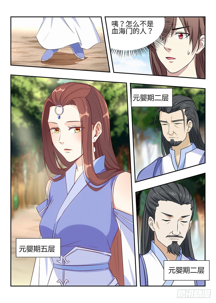 029我连鲲鹏都吃过12