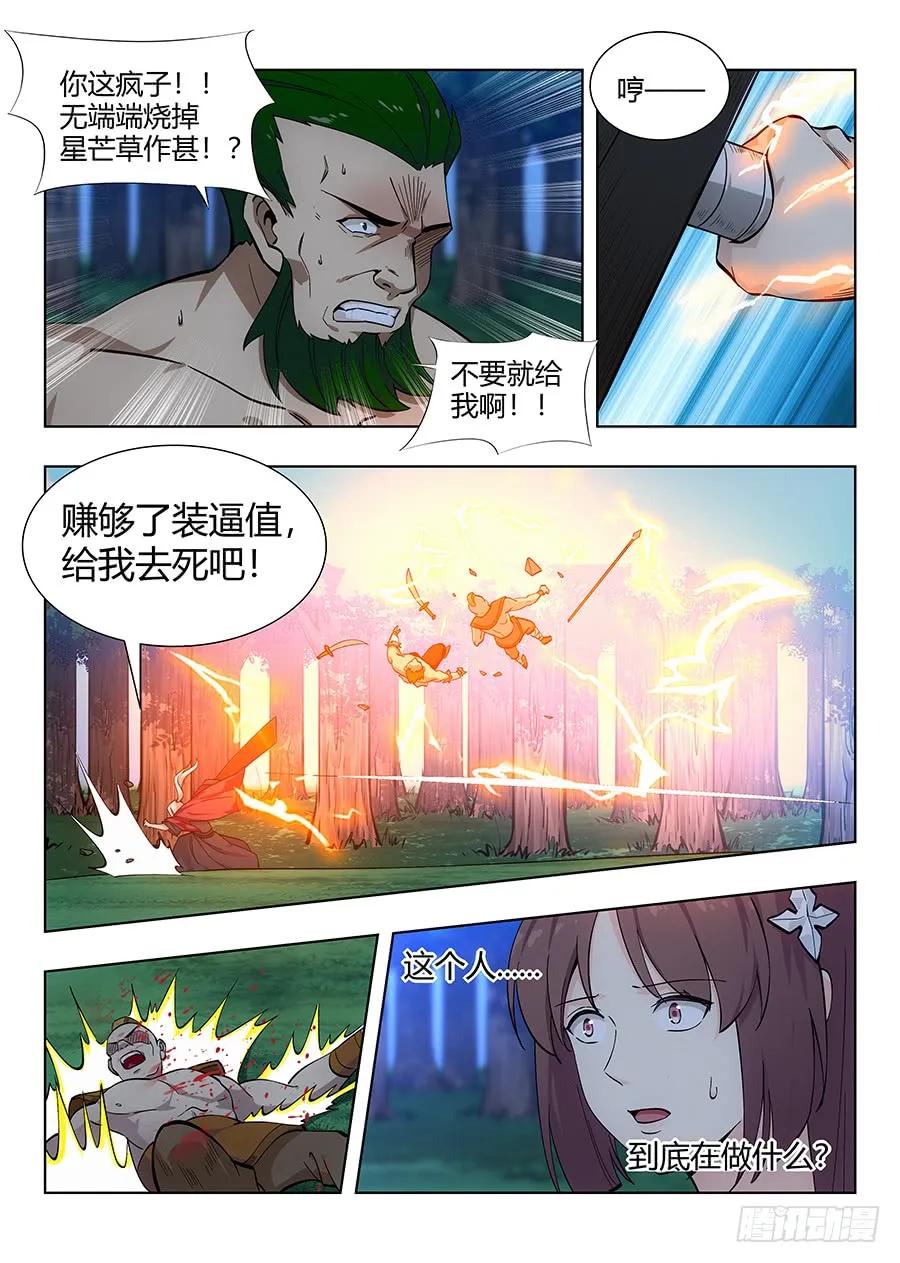 050见证奇迹的时刻1