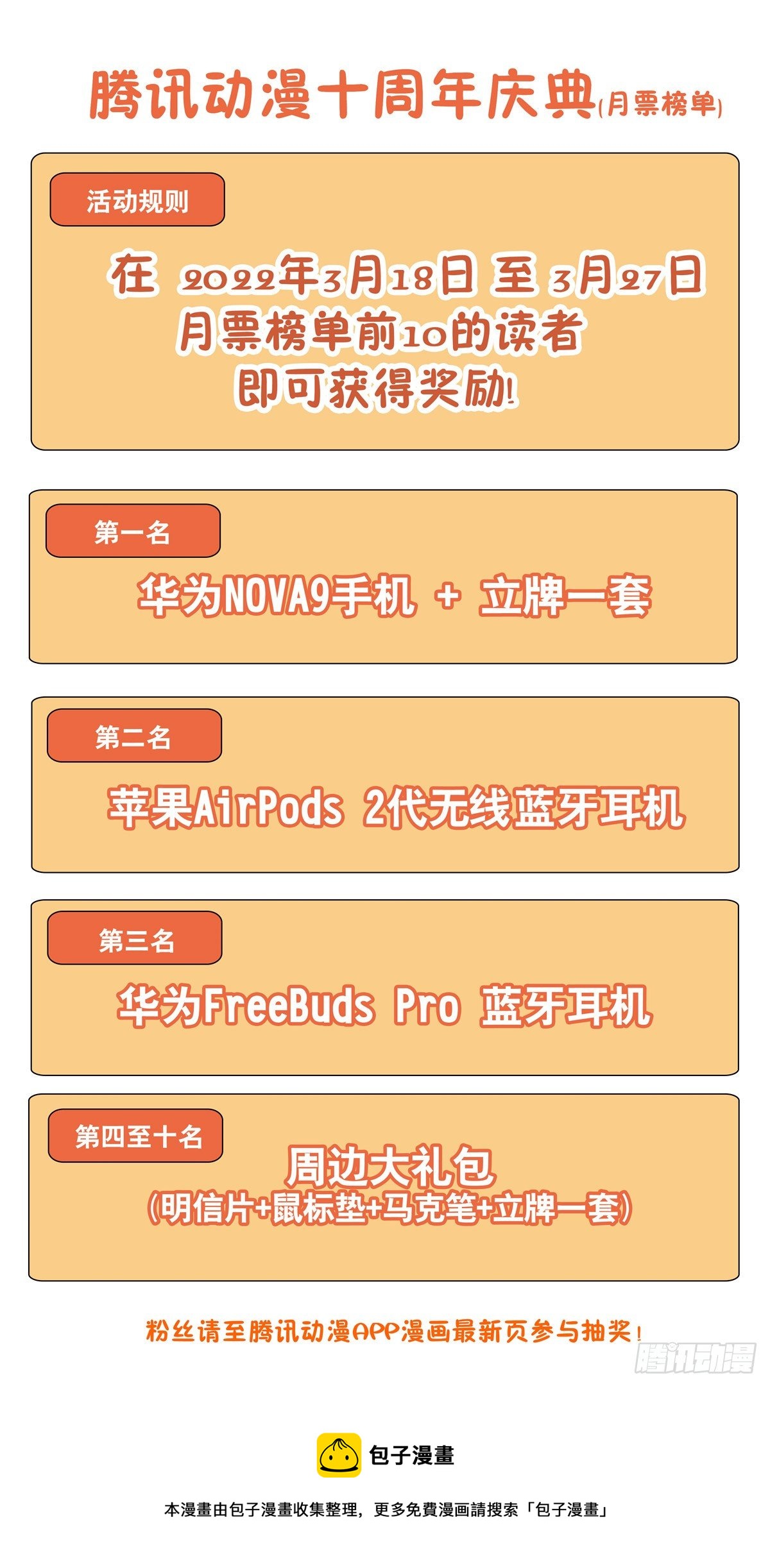 574仙帝之席14