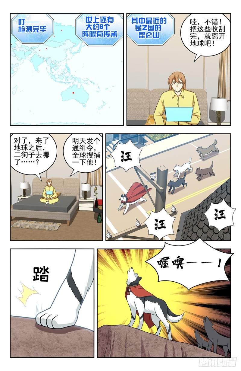 309前往昆仑7