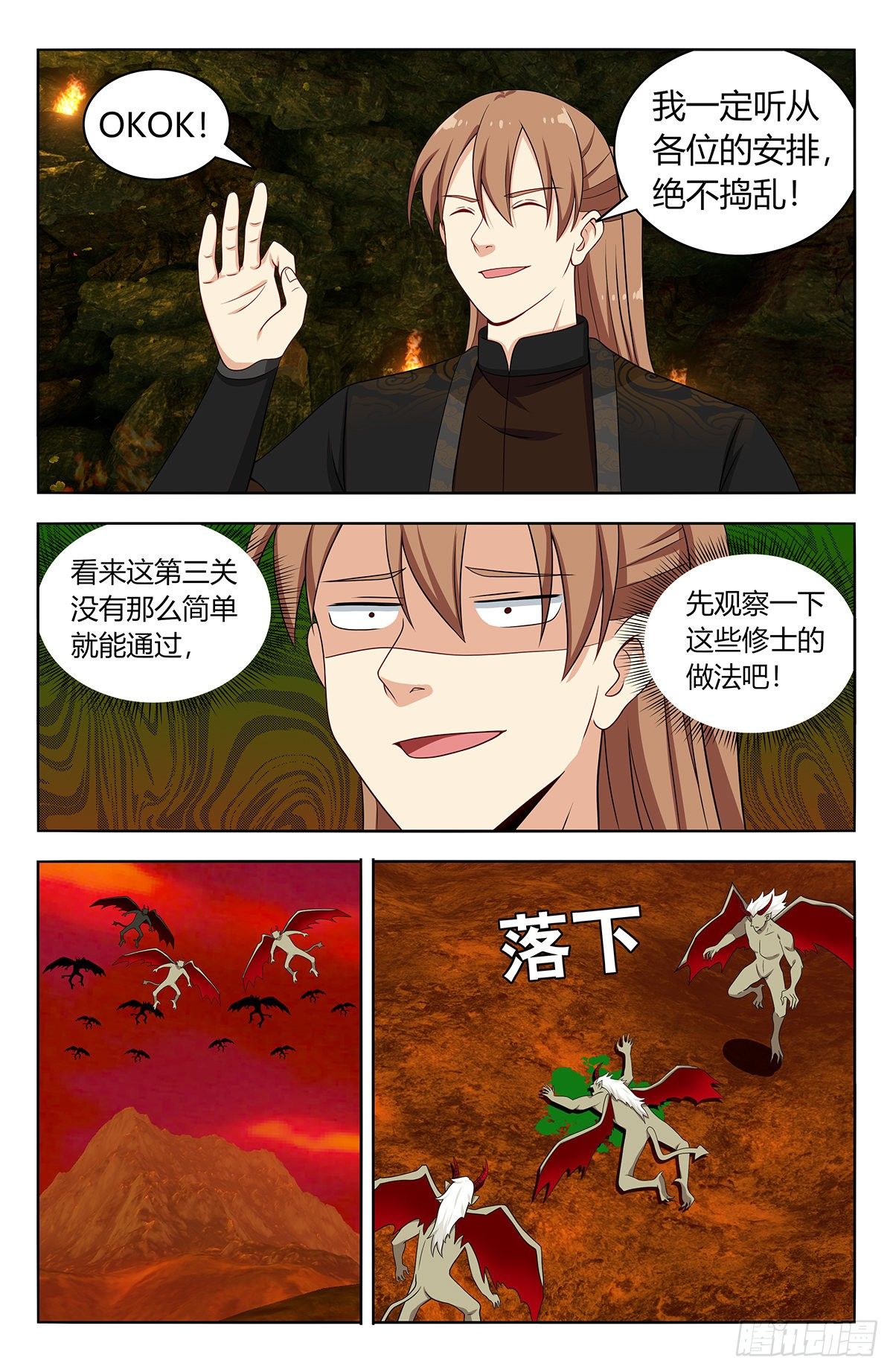 565修罗众7
