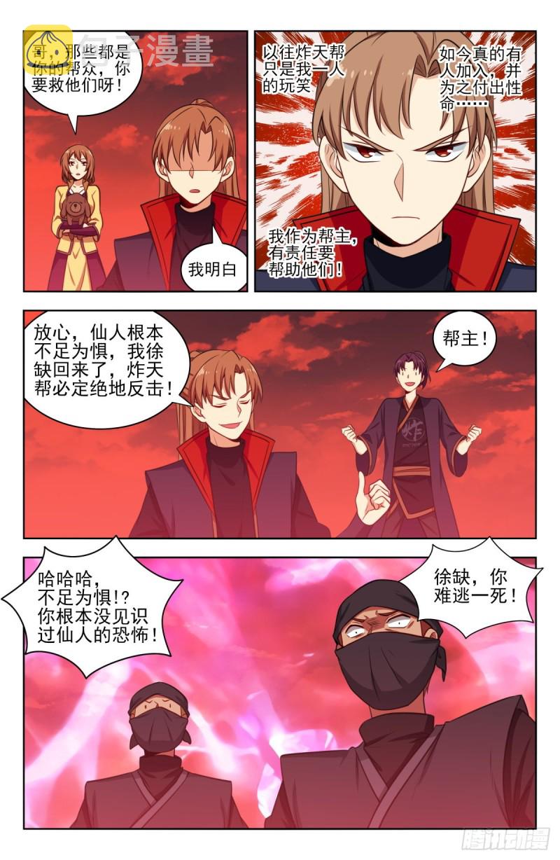 344返回四大洲11