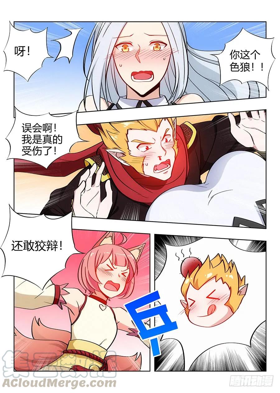 067天妖部族10