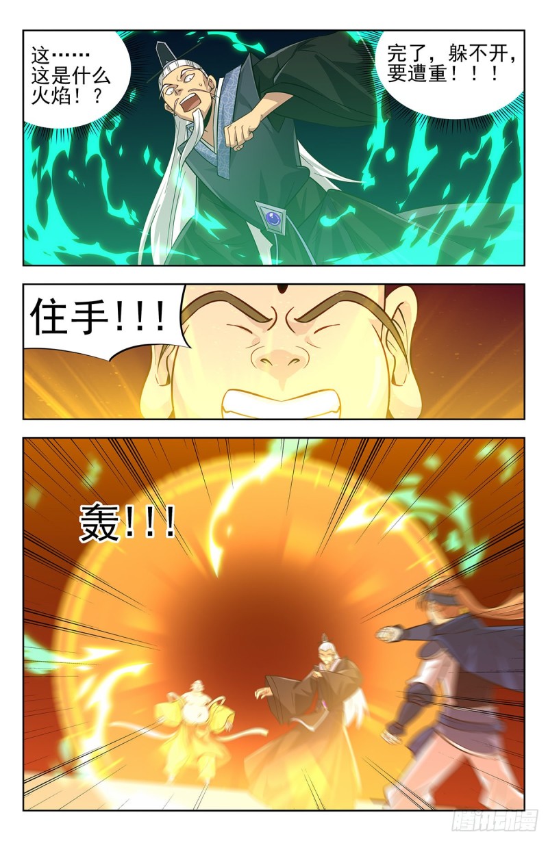 270魔丹老人11