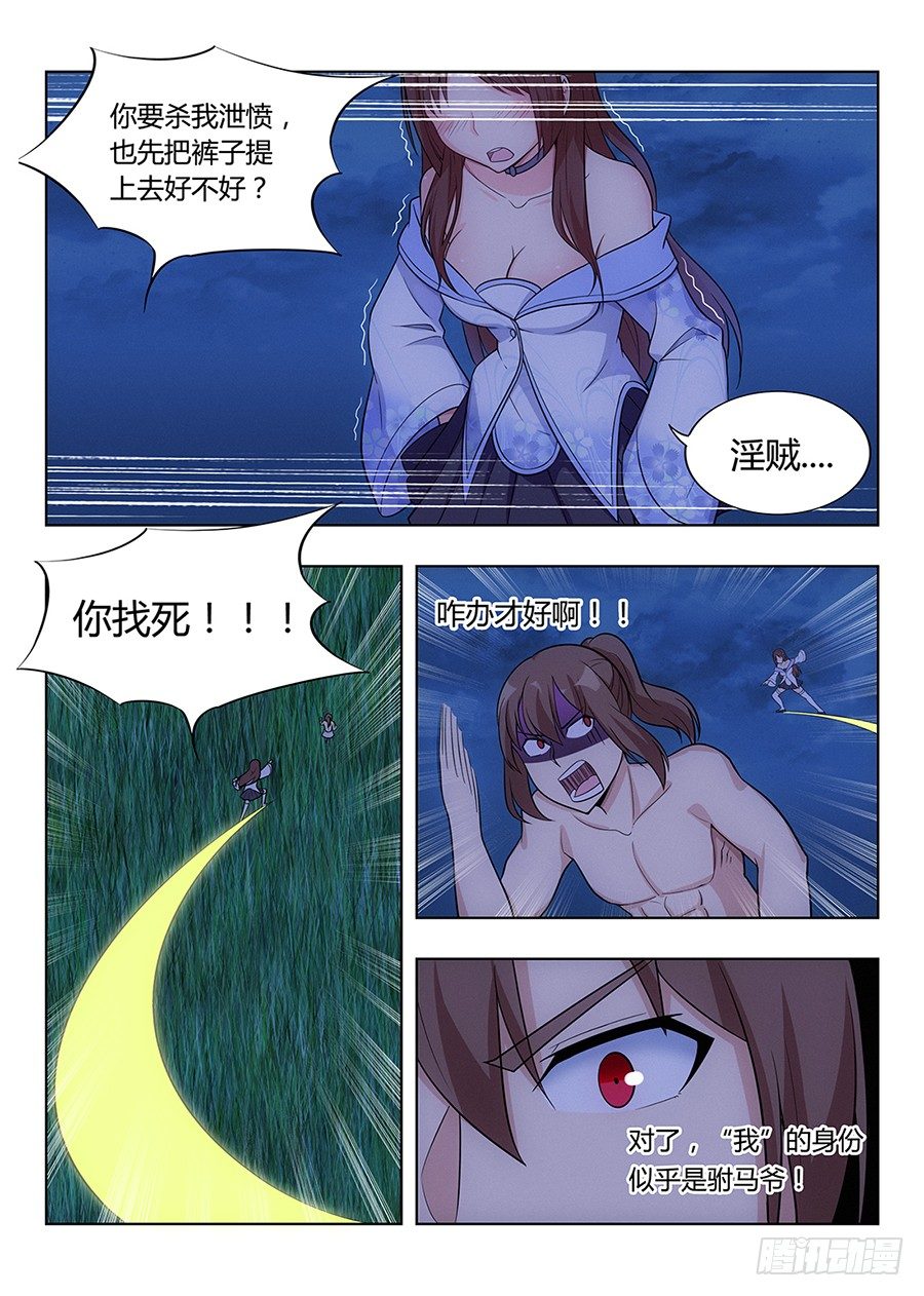 001我有系统我最吊（上）14