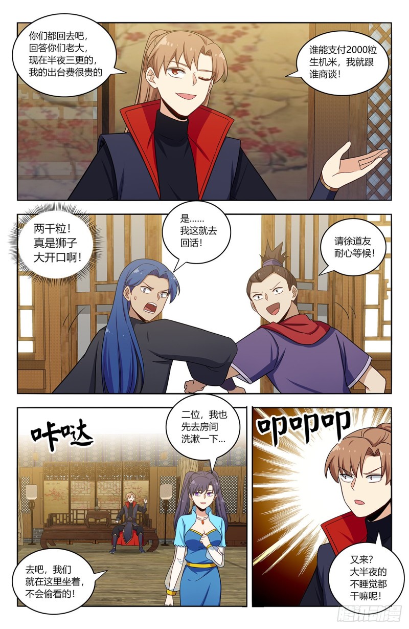 374名声传开了10