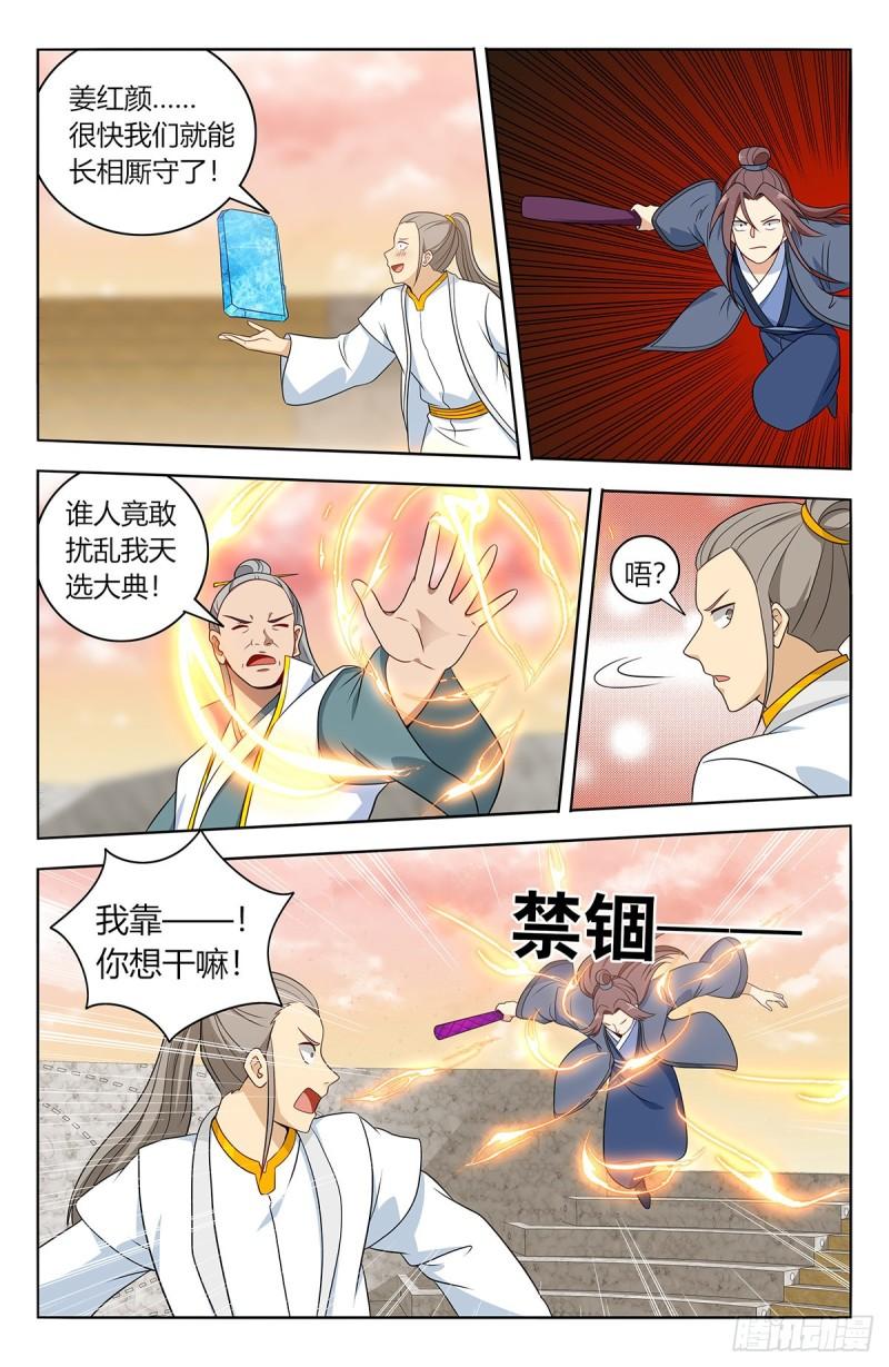 523阻止！1