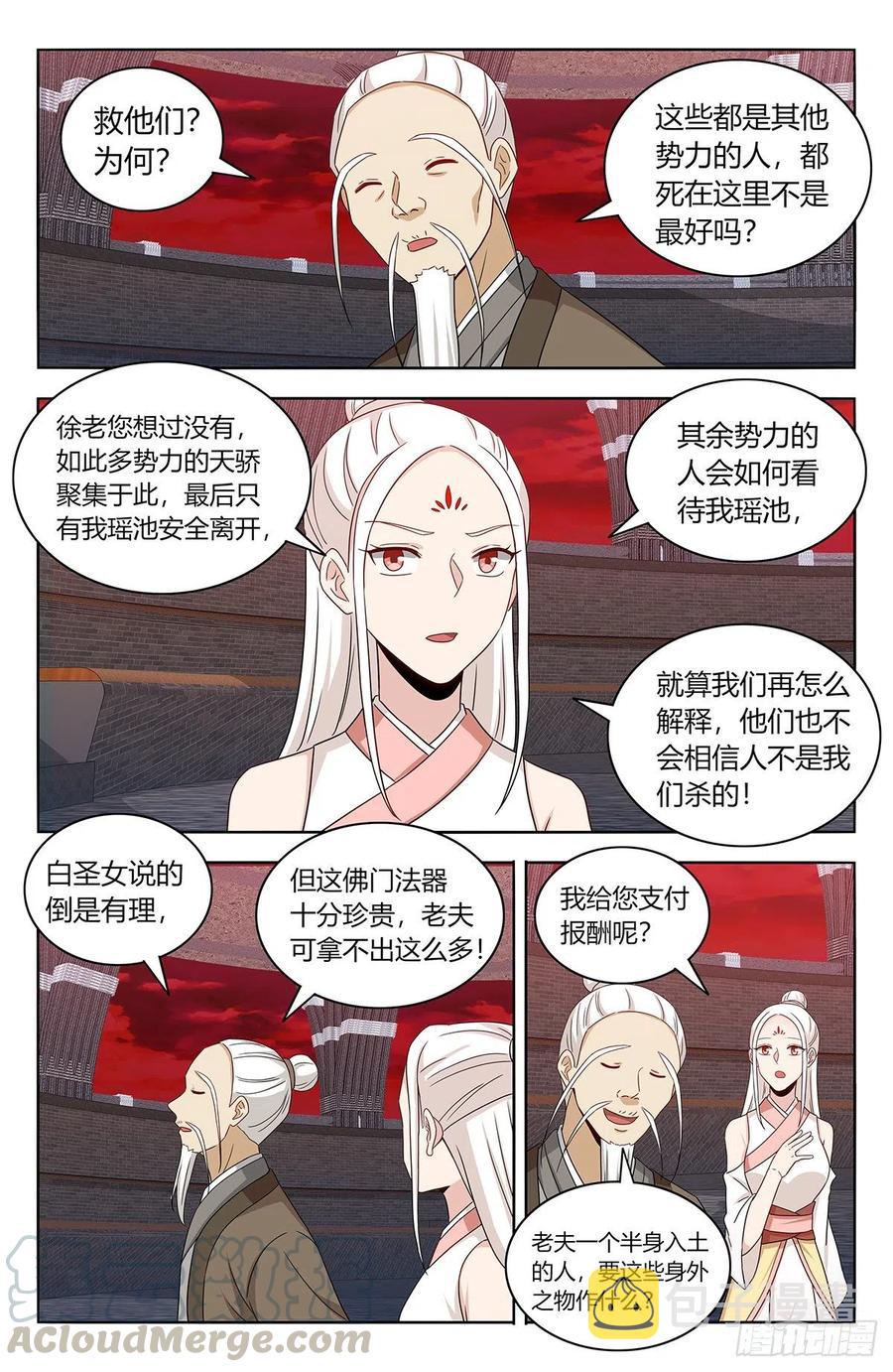438神灵战场8