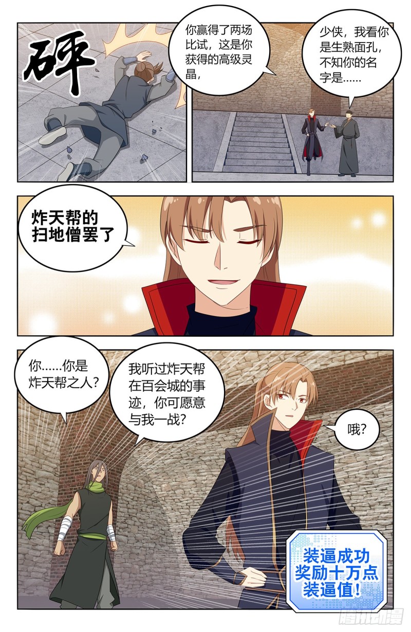 393擂台赛11