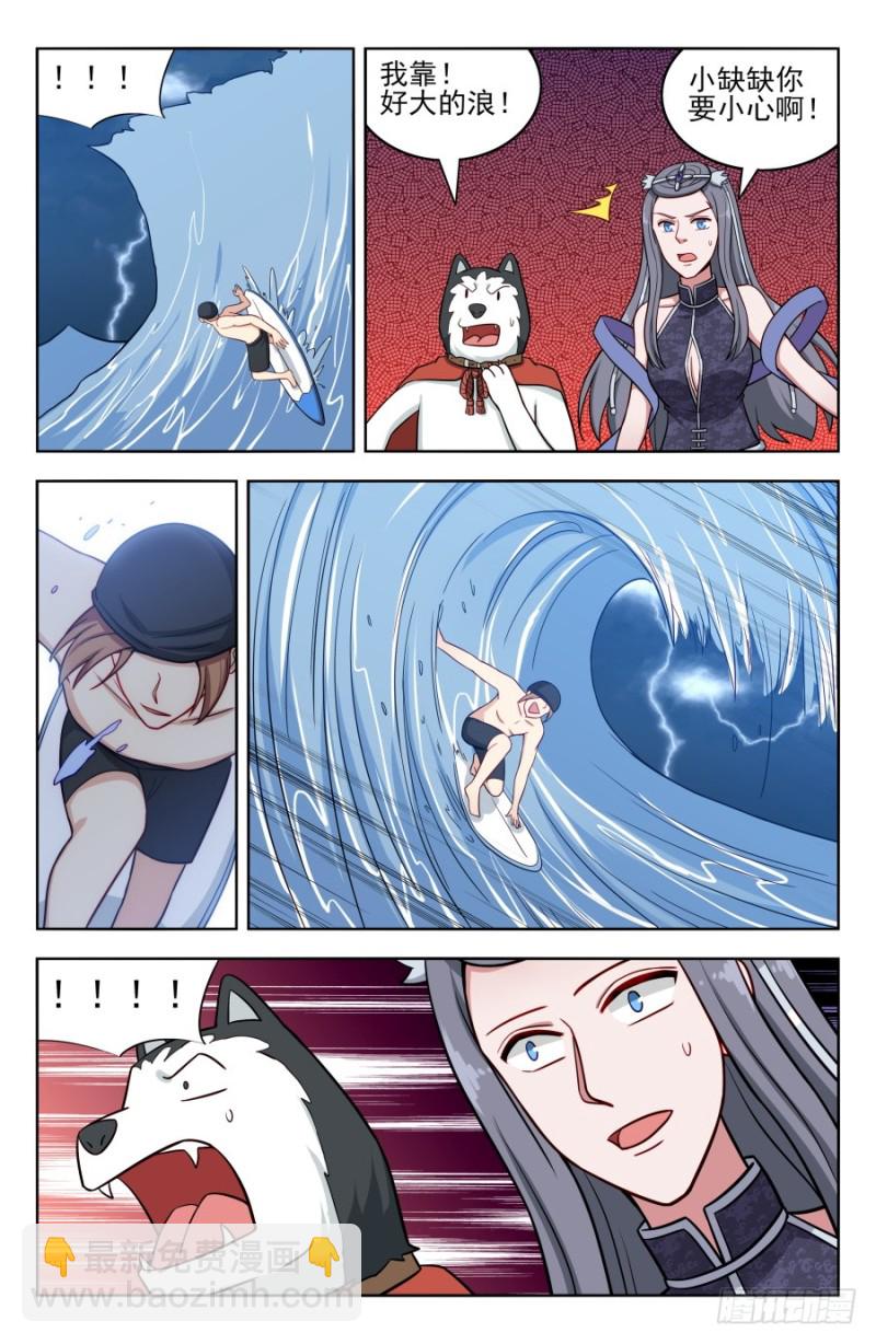 194全靠浪！11