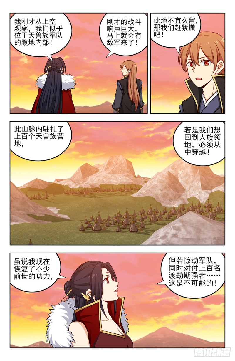 255暴露行踪5