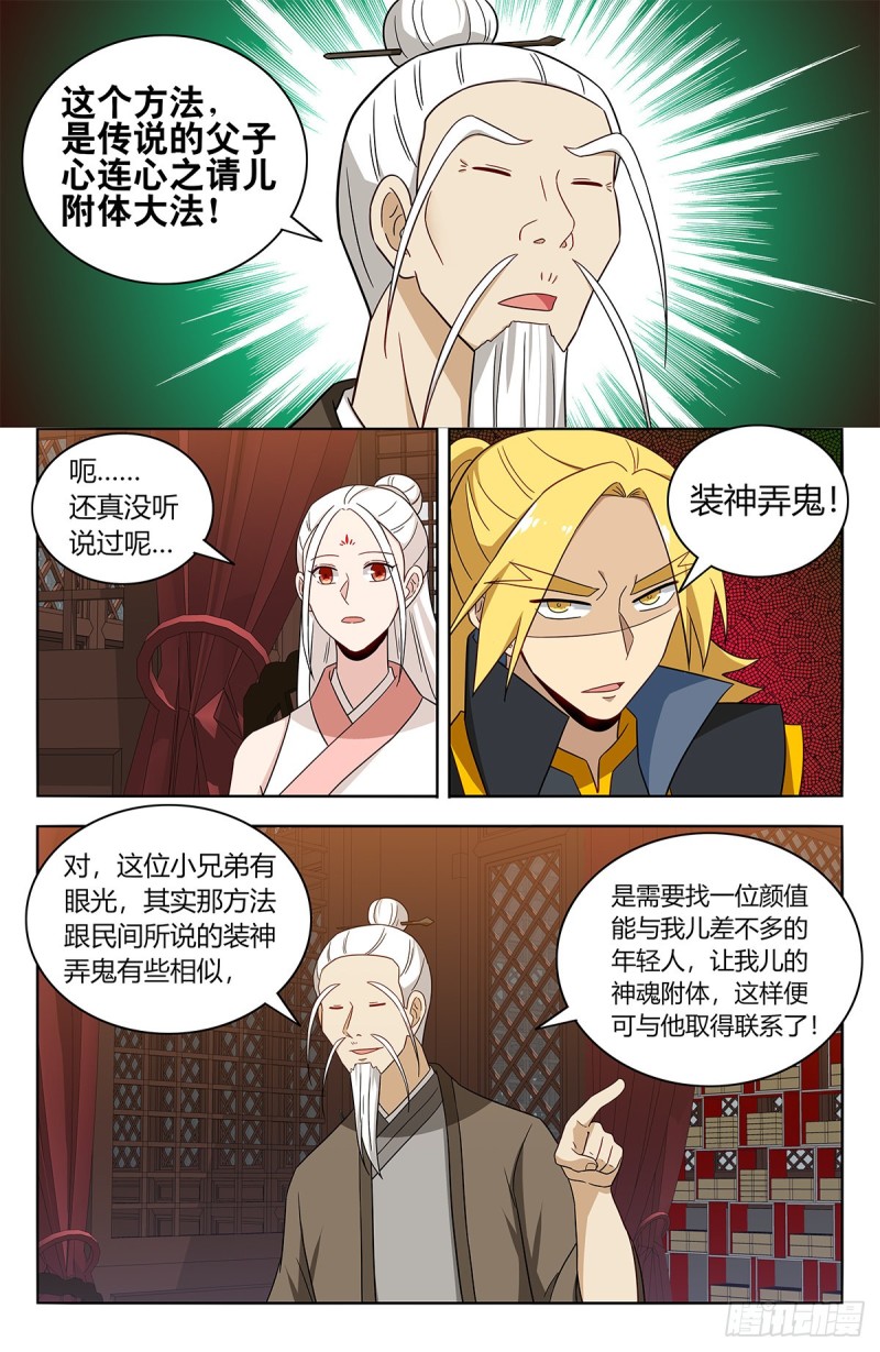436你是我儿子！4