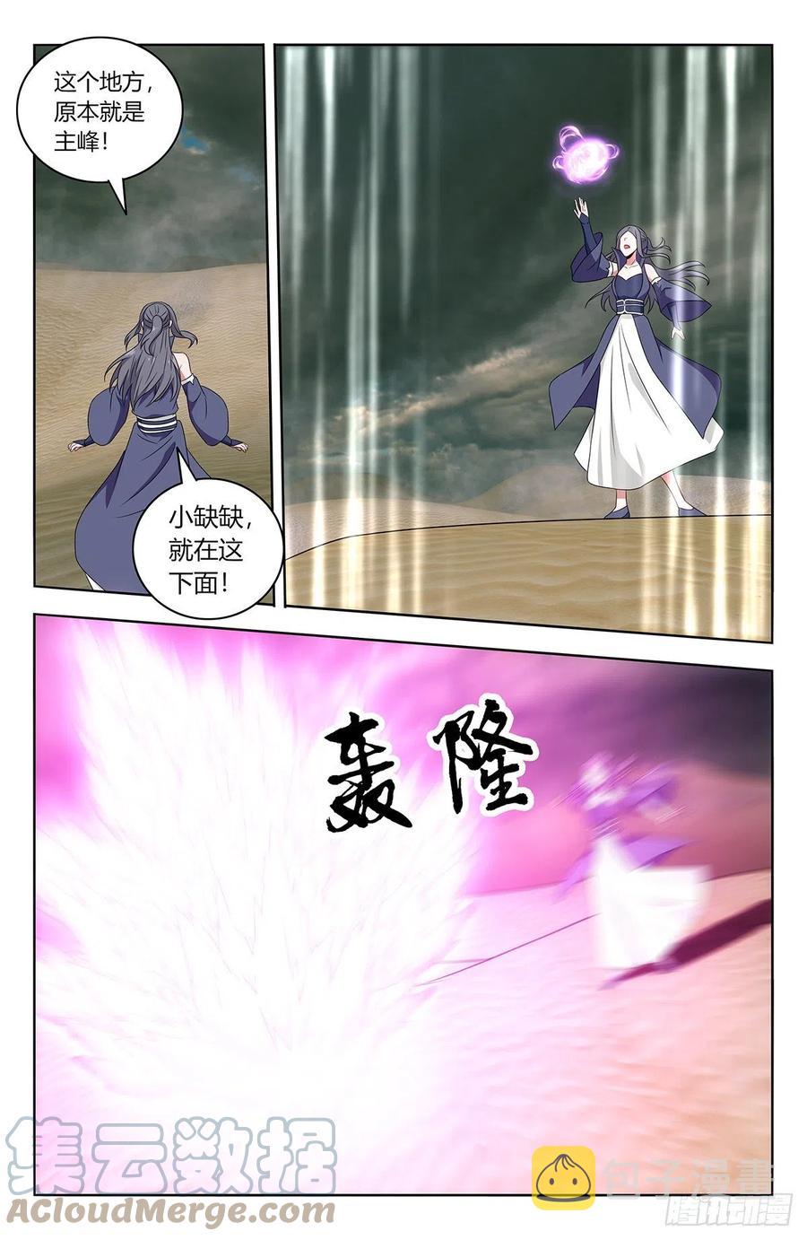 479莫护法之怒2