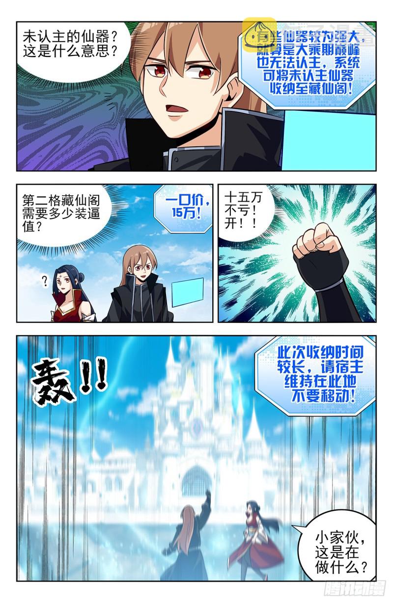 275偷家！2