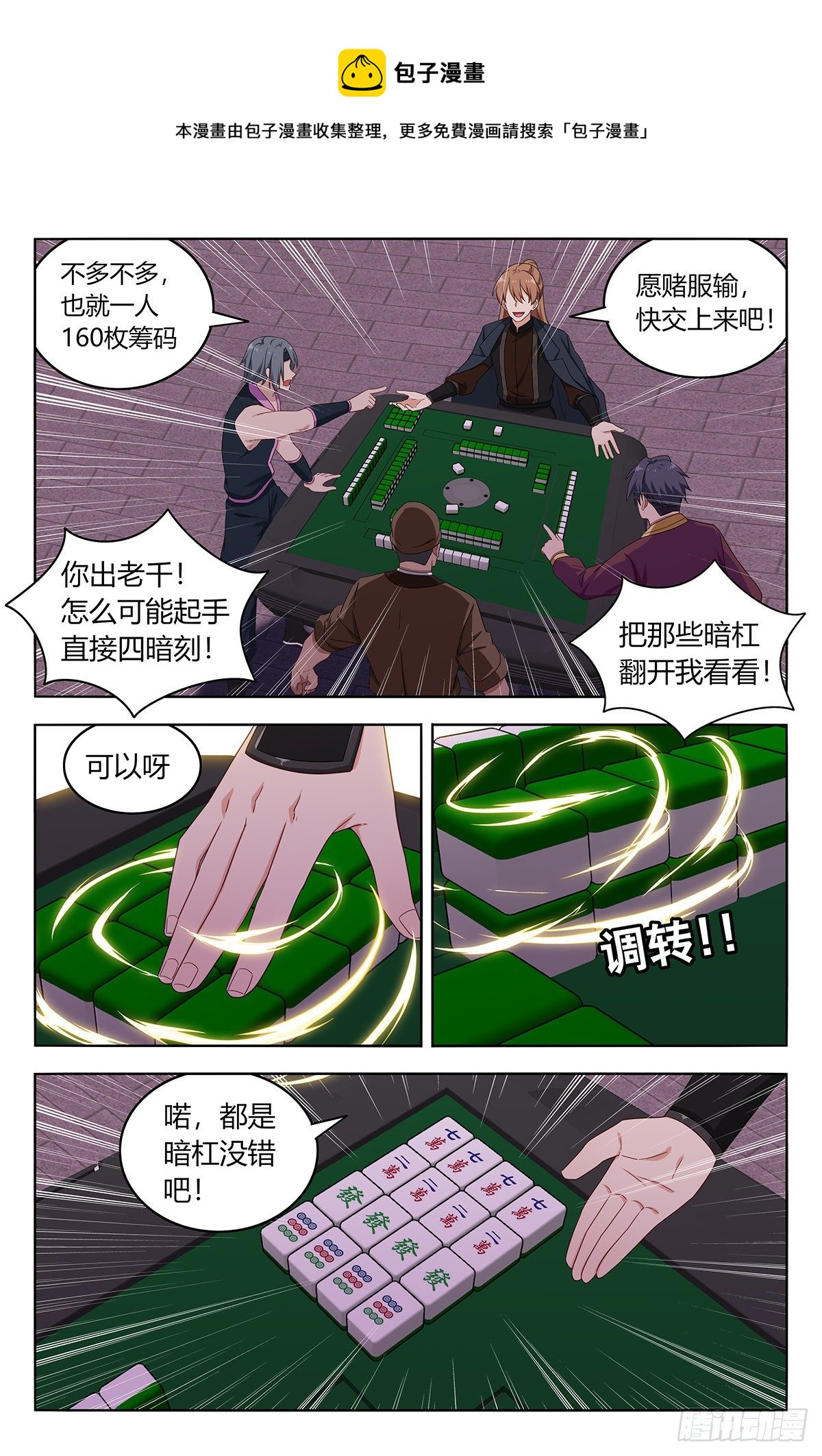 593开台！12