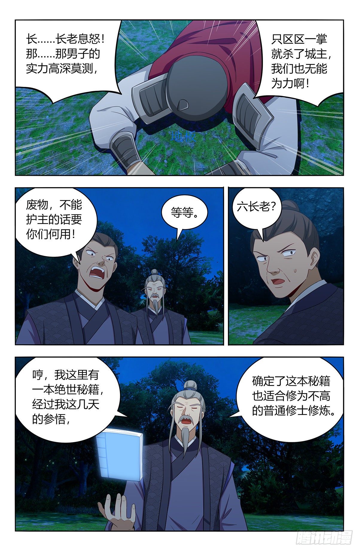 560传播法决8
