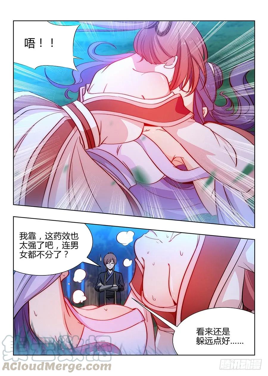 043强烈药效6