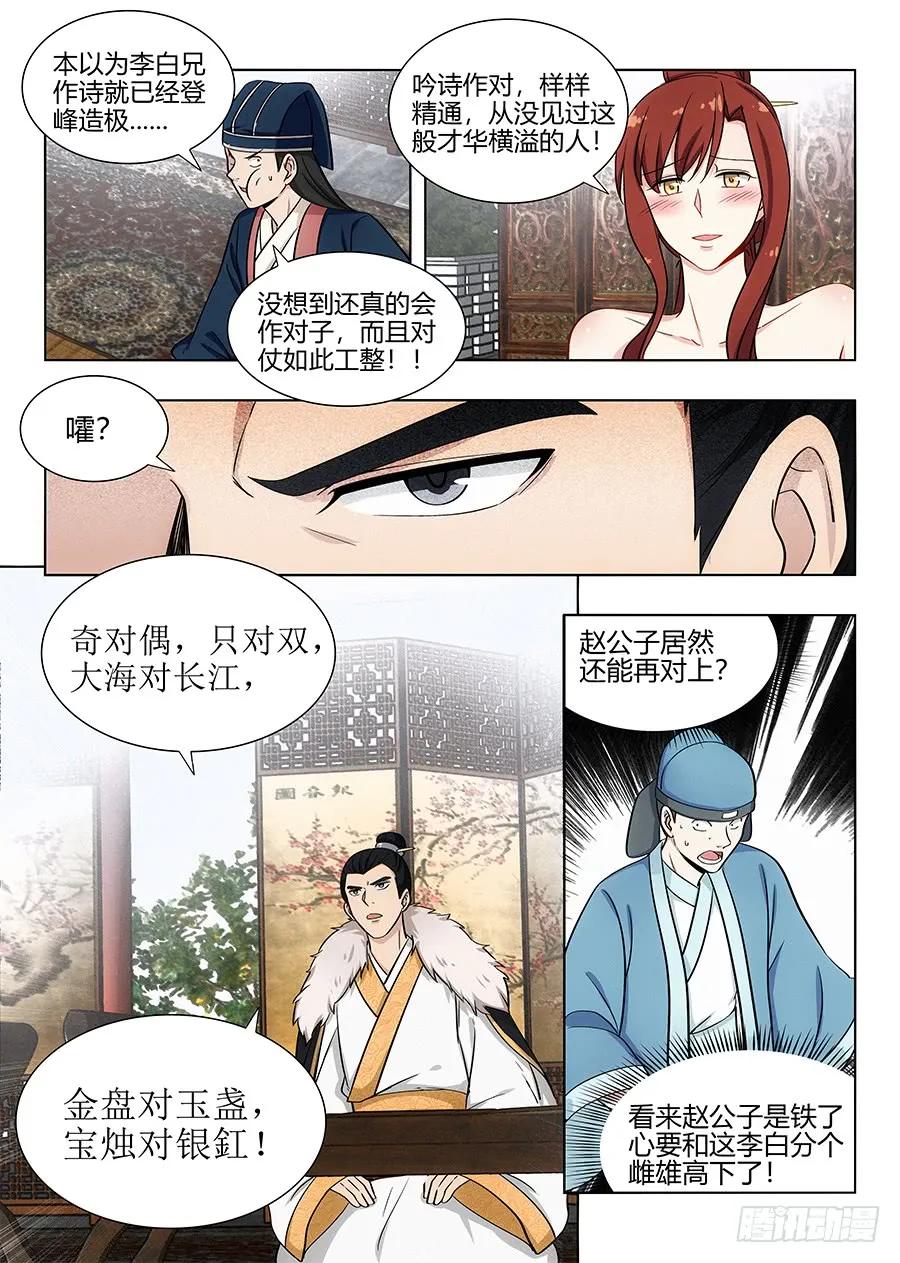 087姜还是老的辣1