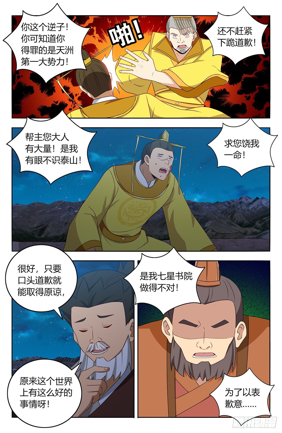 413炸天帮之怒！10