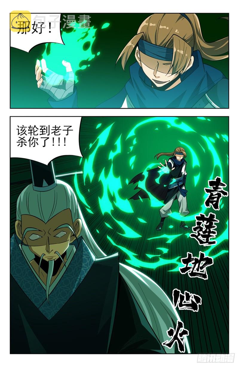 270魔丹老人10