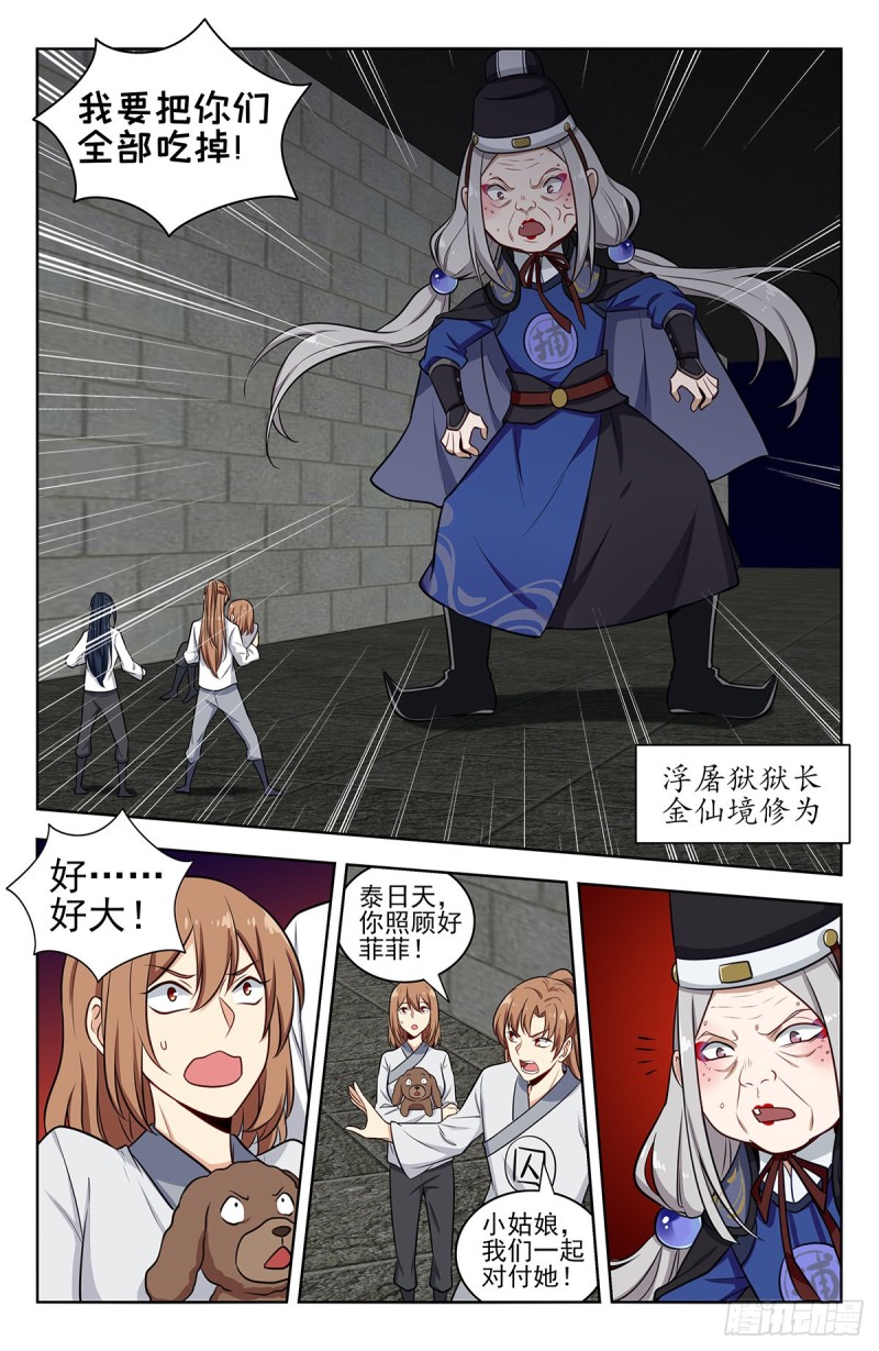 339二狗子雄起7