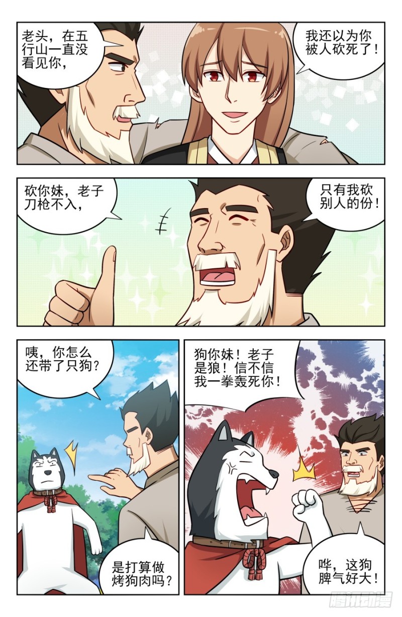 187老熟人呀9