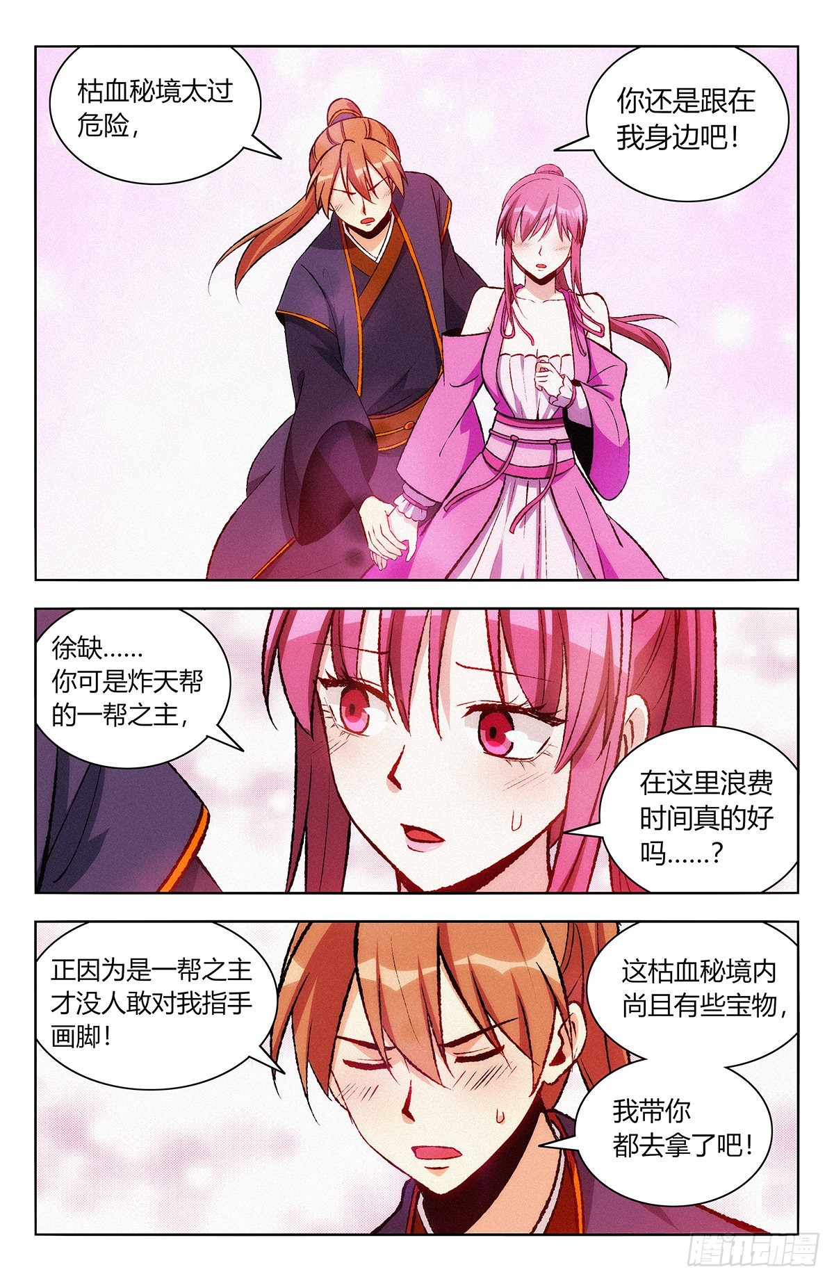 番外篇-0514
