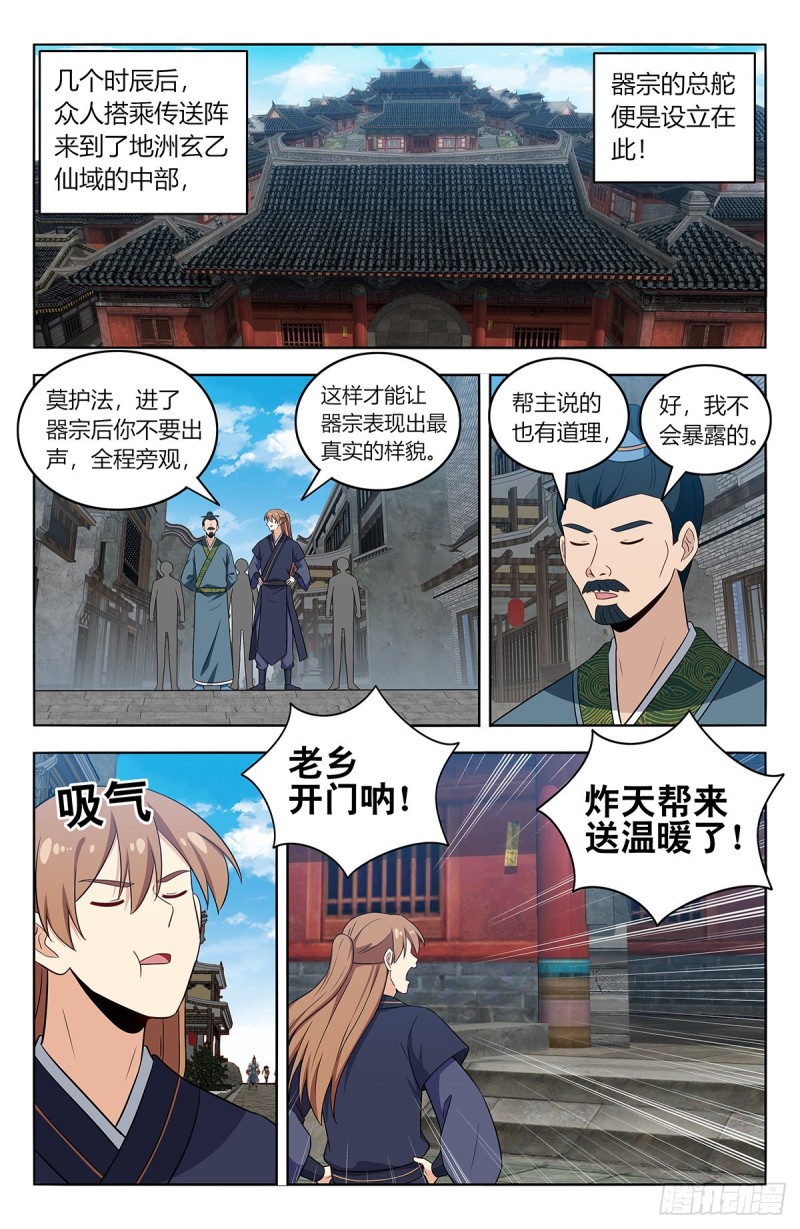 424器宗2
