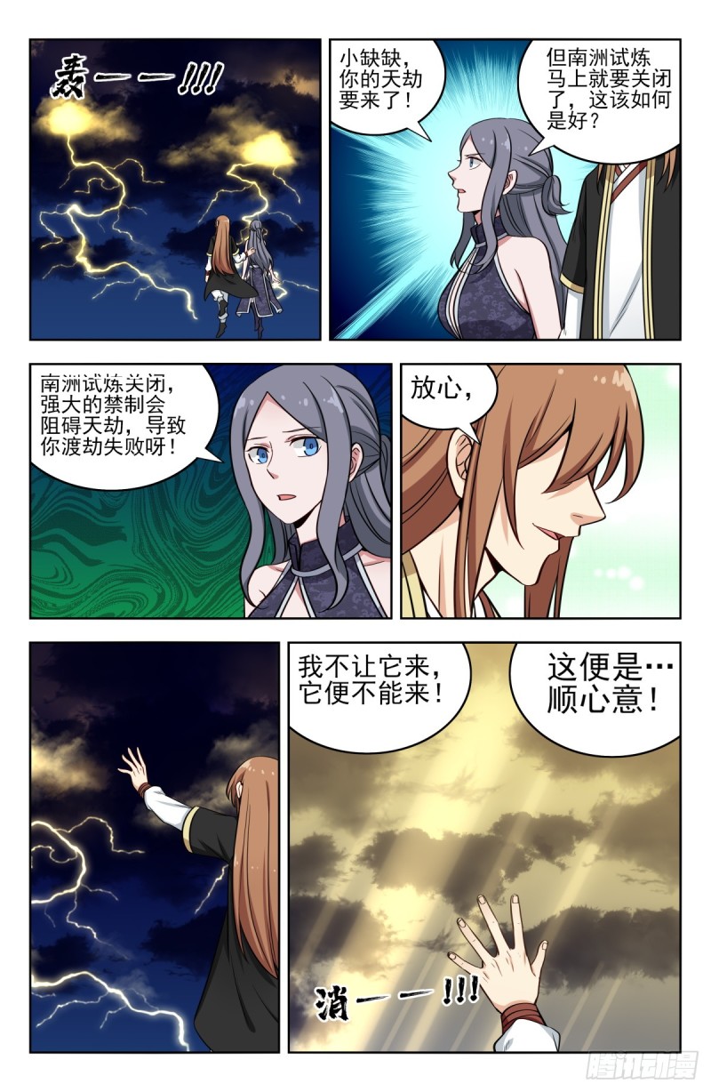 207顺心意！12