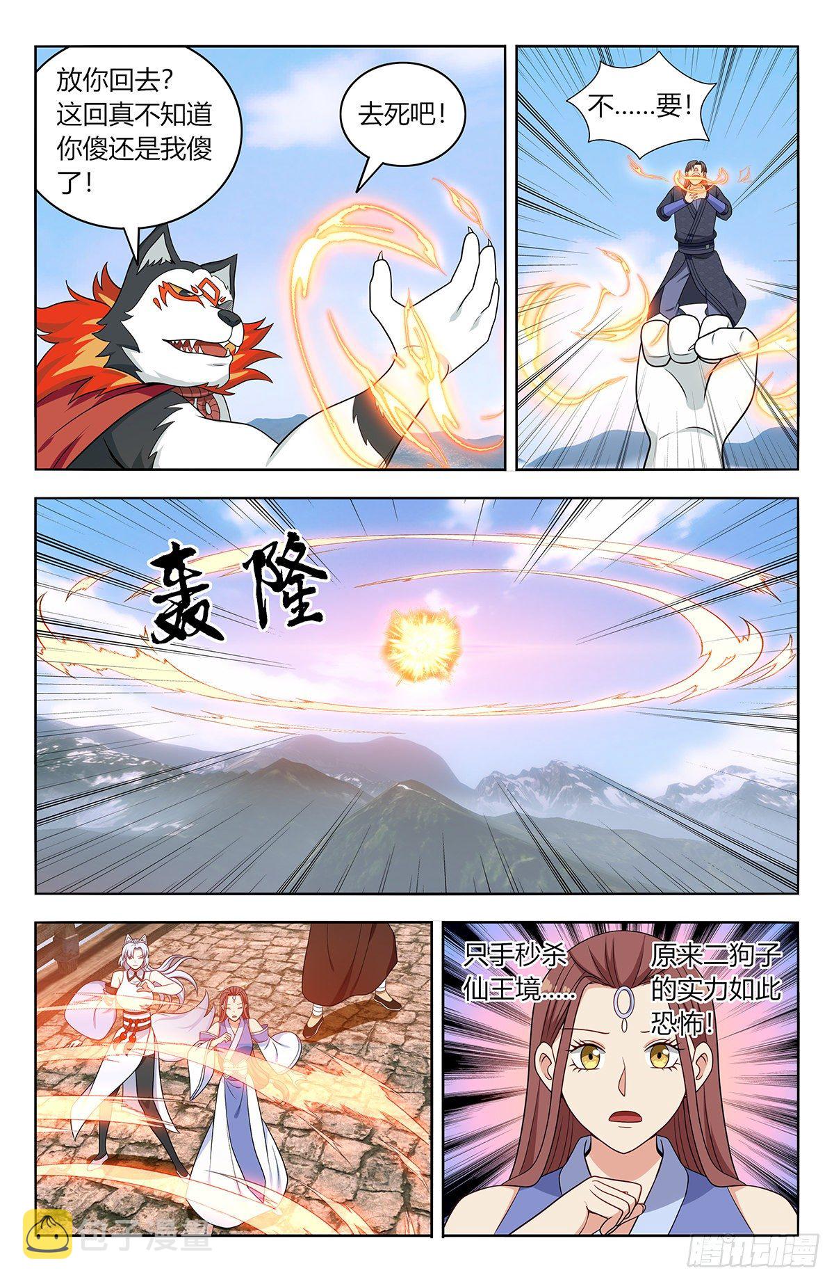 572仙帝分身5