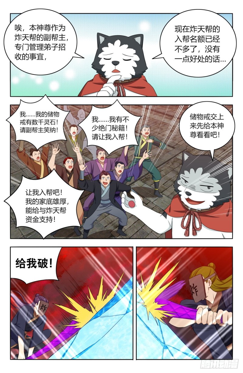 505人定胜天4