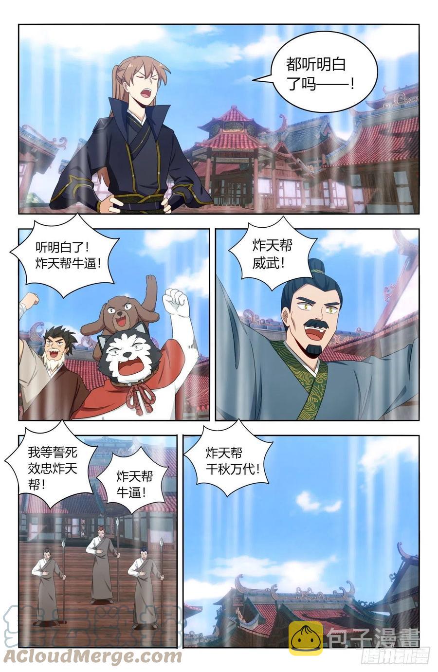 514炸天书院！5