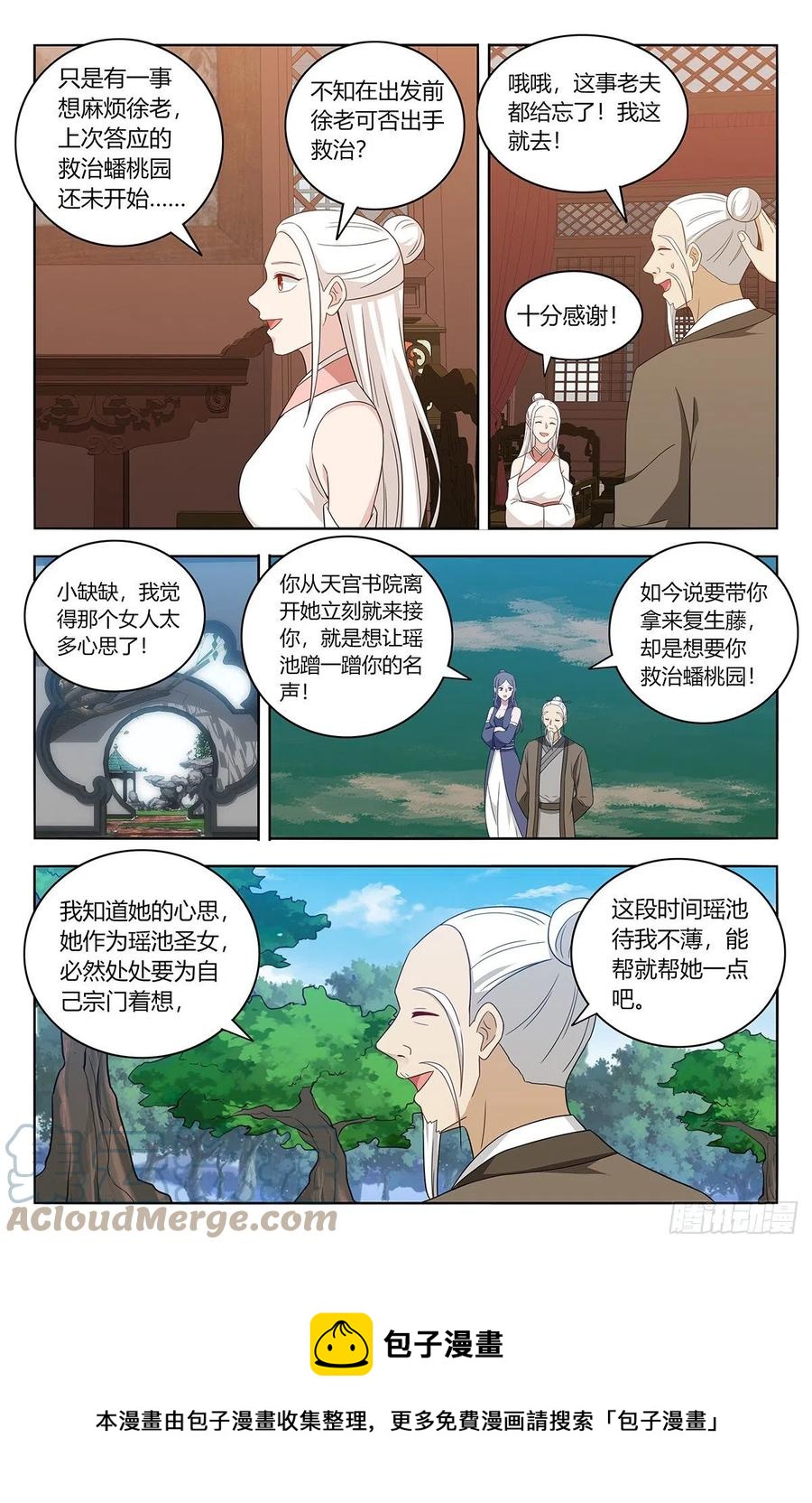 458都是我媳妇12