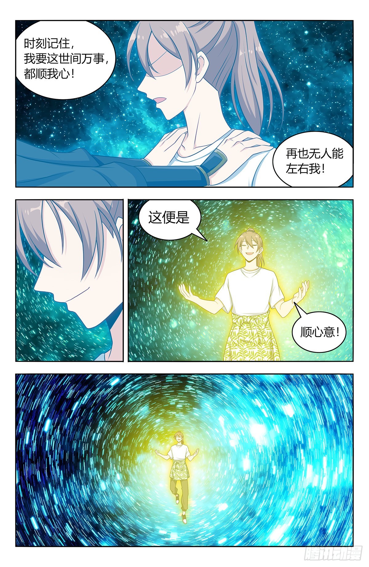 614仙帝6