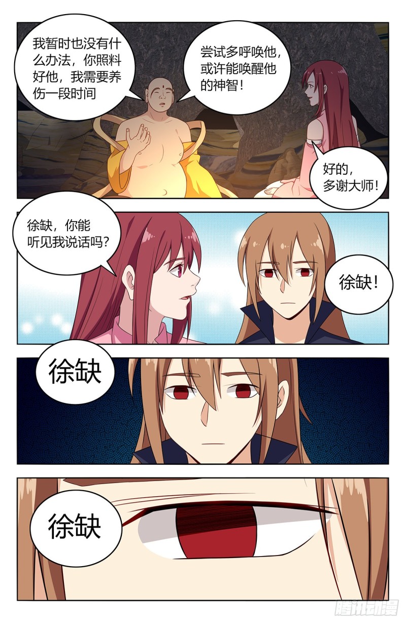 408逃脱12