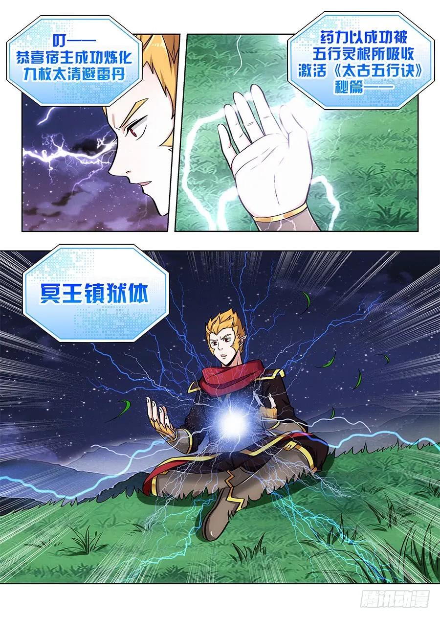 073雷劫开始！1